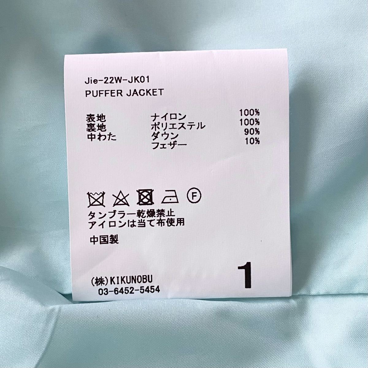 新品 JieDa 22AW PUFFER JACKET サイズ1 クリーム ダウンジャケット