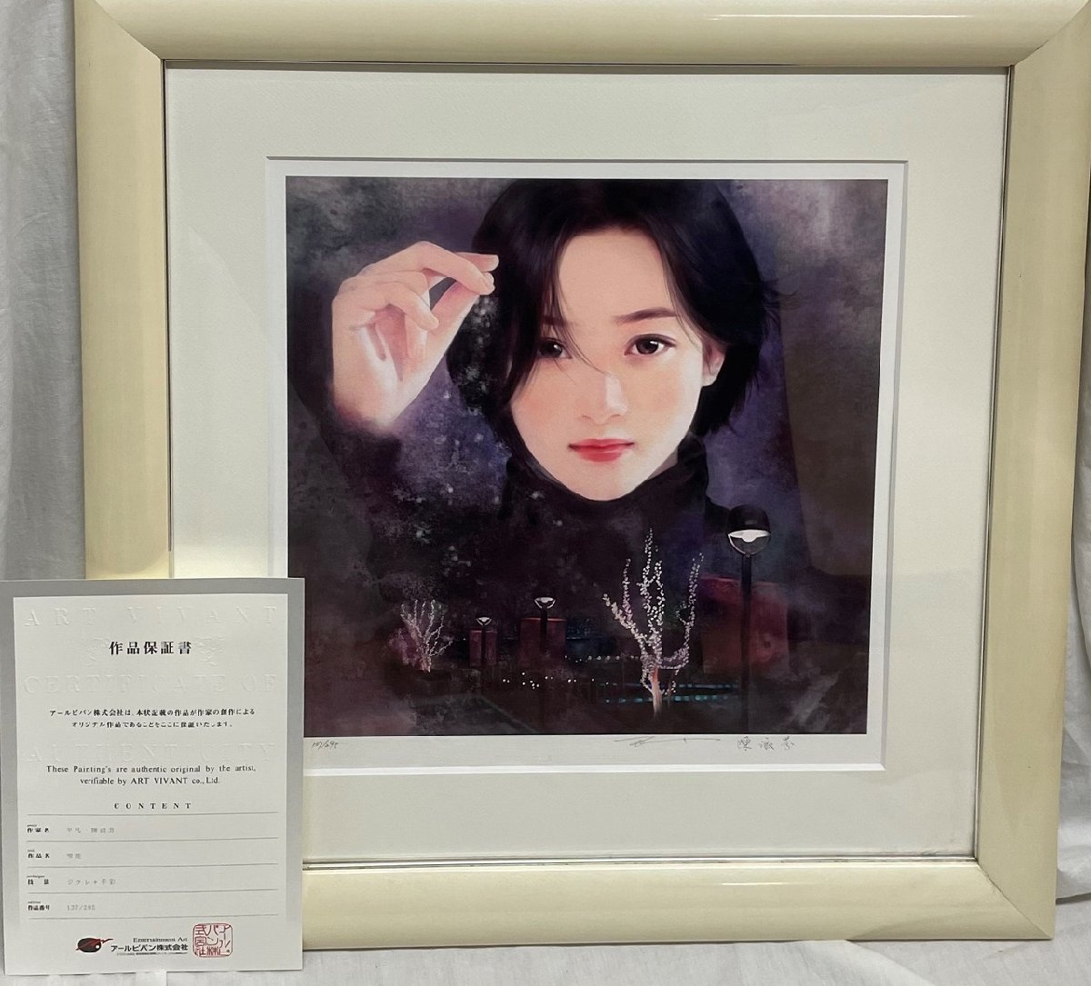 美品【平凡・陳淑芬 ピンファン・チェンシュウフェン 雪花 美人画 137