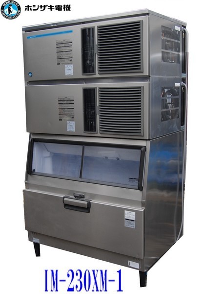 HOSHIZAKI/ホシザキ 業務用製氷機 IM-230XM-1・ストッカー LA-200A 大