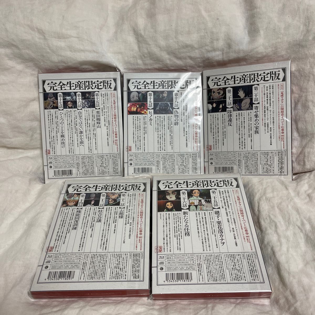 鬼滅の刃 立志編〜無限列車編 13巻セット 完全生産限定版 Blu-ray