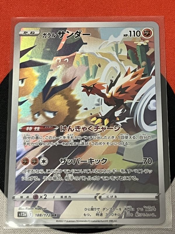 ヤフオク ポケモンカードゲーム ソード シールド S12a Vst ヤフオク ポケモンカードゲーム ソード シールド S12a Vst