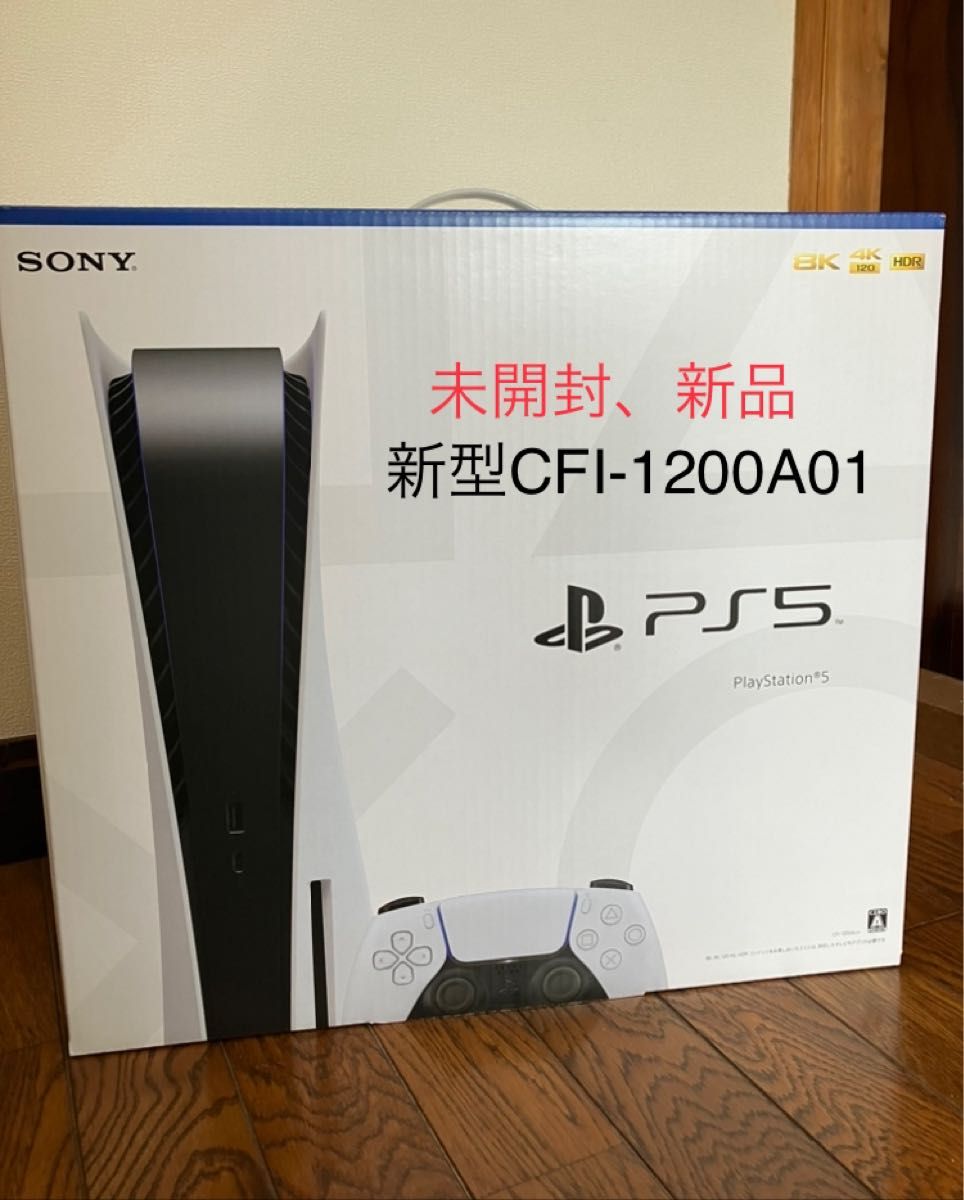 新品・未開封】PlayStation5 ディスクドライブ PS5 本体 新型(CFI