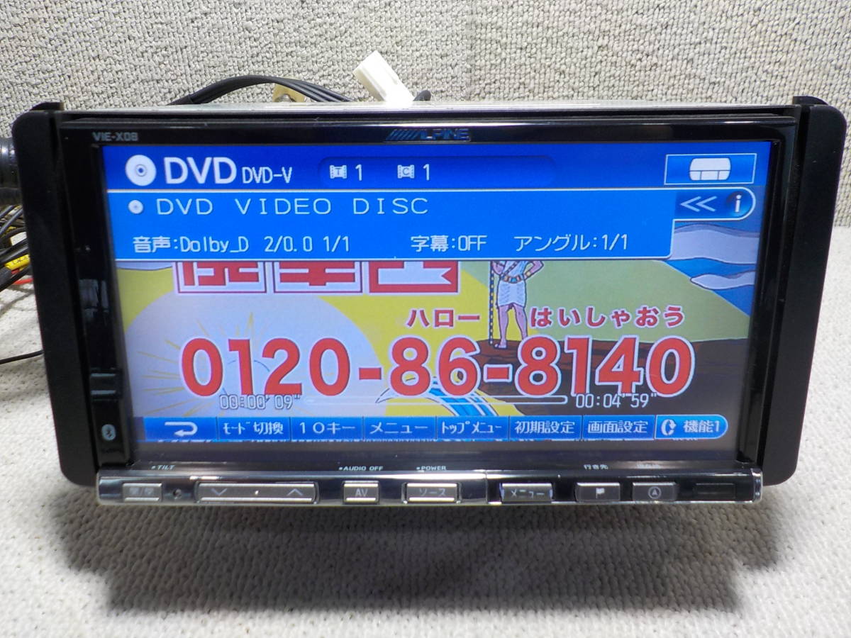 Yahoo!オークション - ALPINE アルパイン HDDナビ VIE-X08 CD/SD Yahoo!オークション - ALPINE アルパイン HDDナビ VIE-X08 CD/SD