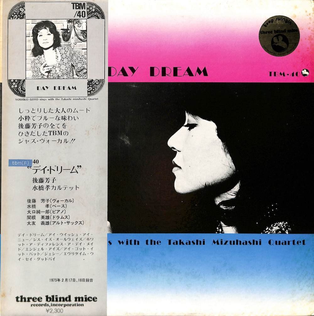 248266 後藤芳子, 水橋孝: YOSHIKO GOTO, TAKASHI MIZUHASHI QUARTET