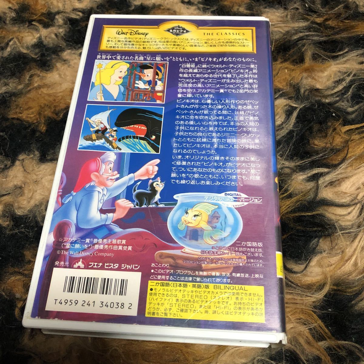 ディズニーピノキオVHSビデオテープ_画像2