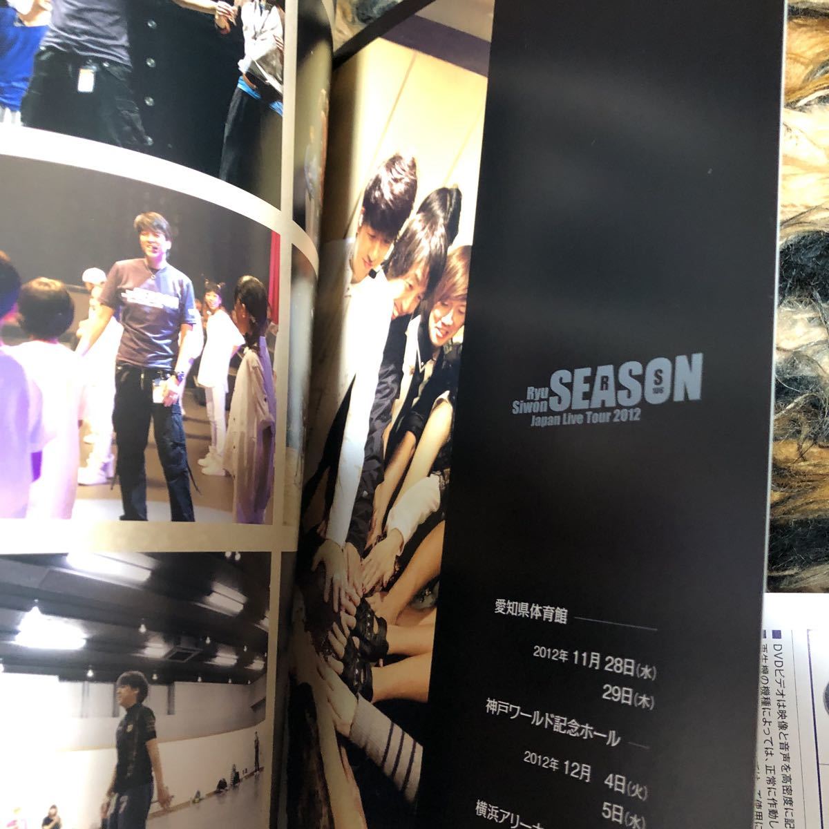 リュ・シウォン ~SEASON~Ryu Siwon TOUR LIVE 201… sulcredi.coop.br