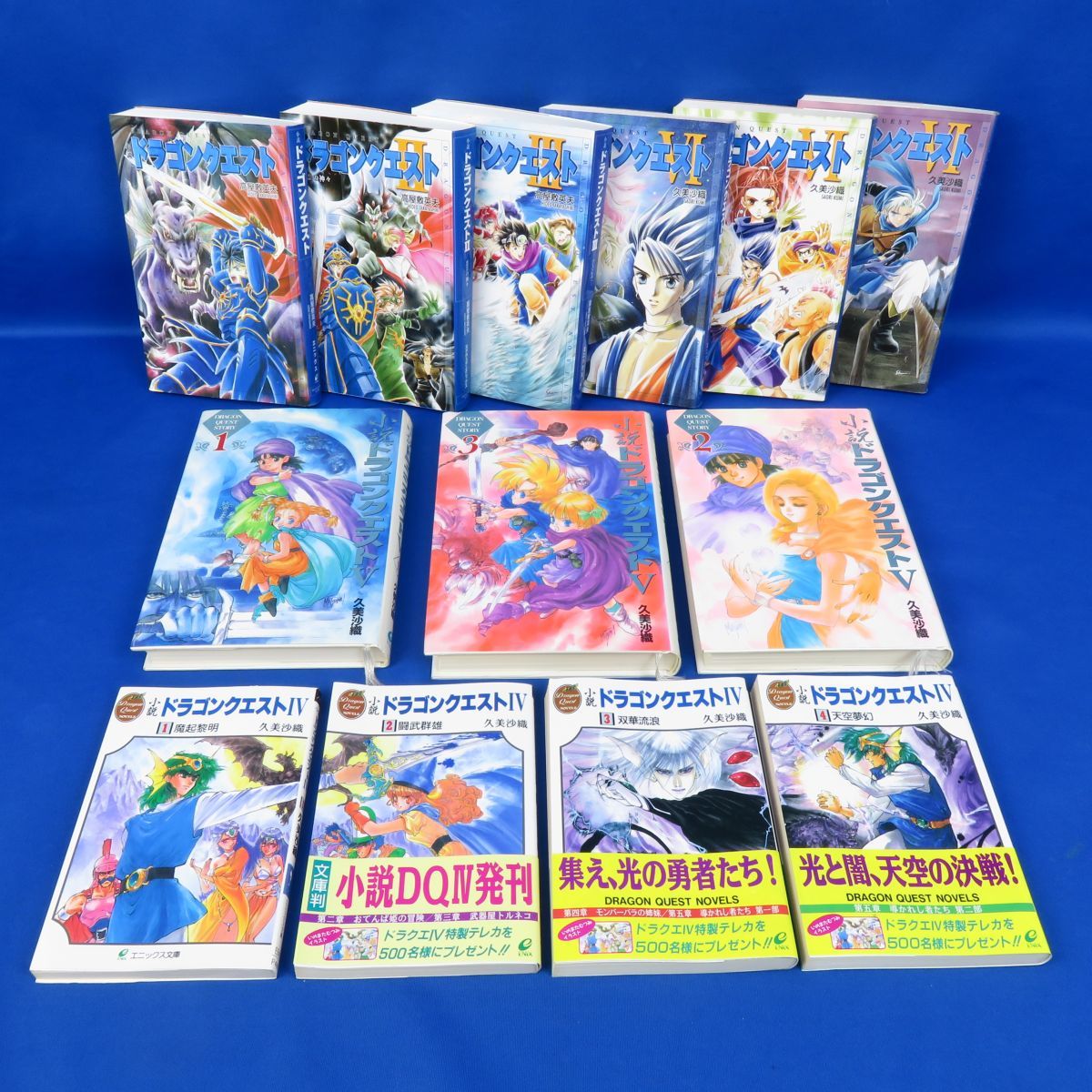 小説ドラゴンクエスト 18冊 全巻セット 本 文学/小説 guide-ecoles.be