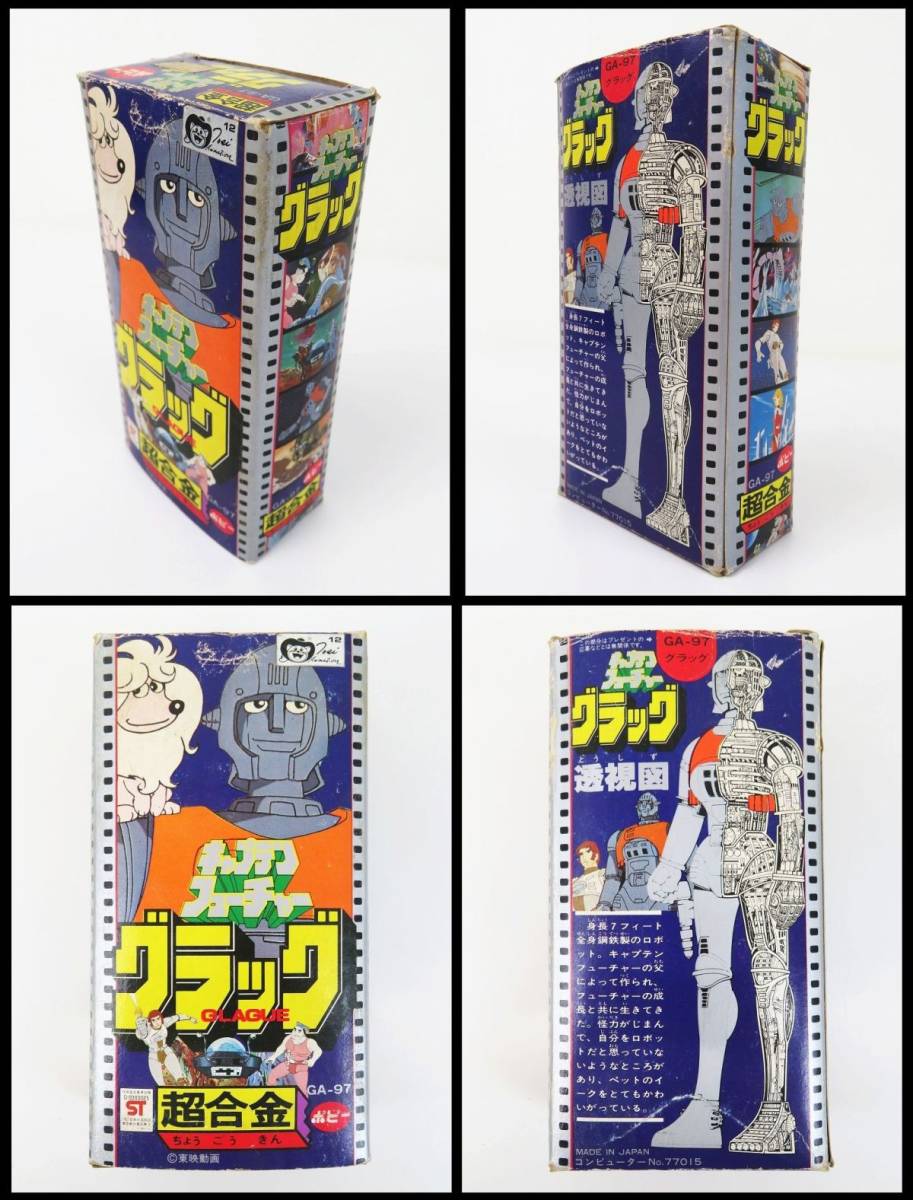 Yahoo!オークション - 外R6202 ポピー【超合金『キャプテン Yahoo!オークション - 外R6202 ポピー【超合金『キャプテン