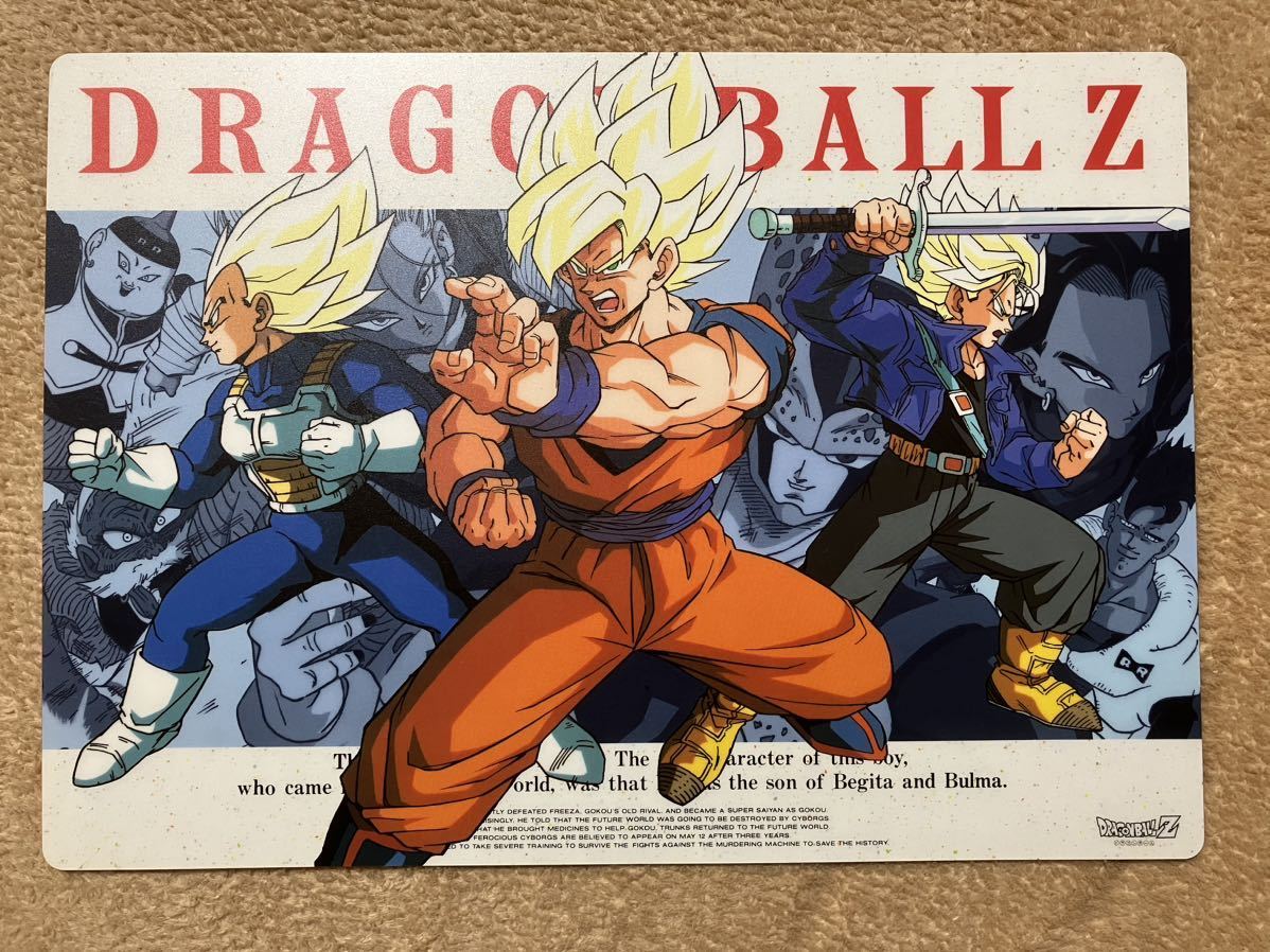 Yahoo!オークション - レア ドラゴンボールZ 下敷き B4サイズ Yahoo!オークション - レア ドラゴンボールZ 下敷き B4サイズ