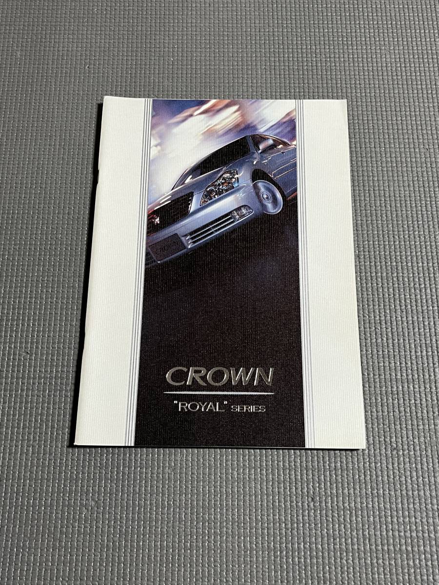 クラウン ロイヤルシリーズ カタログ 2004年 CROWN ROYAL SERIES