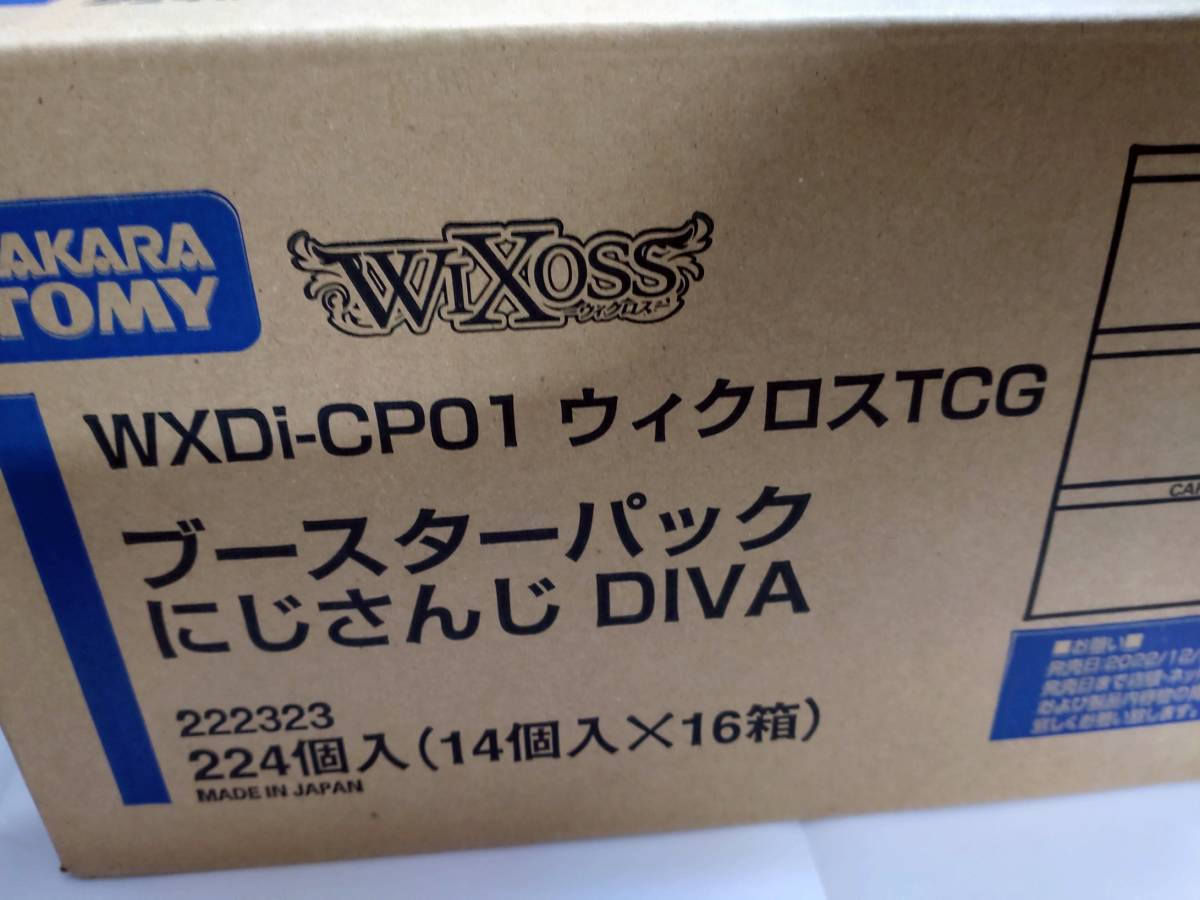 ウィクロス「ブースターパック にじさんじ DIVA」カートン 16BOX CP-01