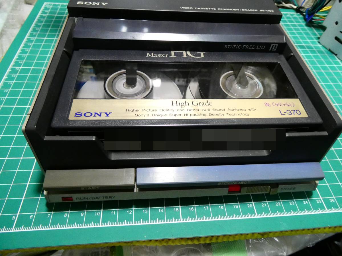 SONY ソニー ビデオカセットリワインダー イレース BE-V50 SONY ソニー ビデオカセットリワインダー イレース BE-V50