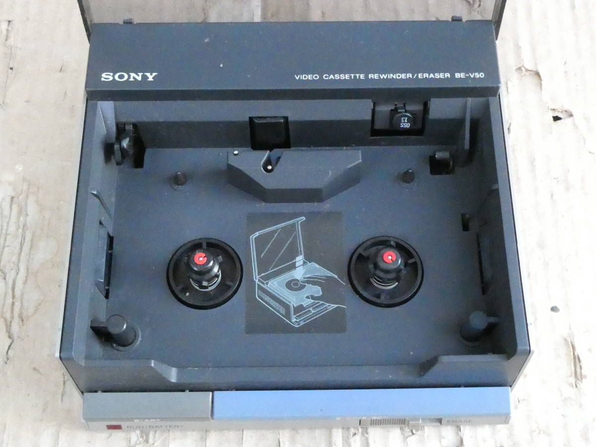 SONY ソニー ビデオカセットリワインダー イレース BE-V50 SONY ソニー ビデオカセットリワインダー イレース BE-V50