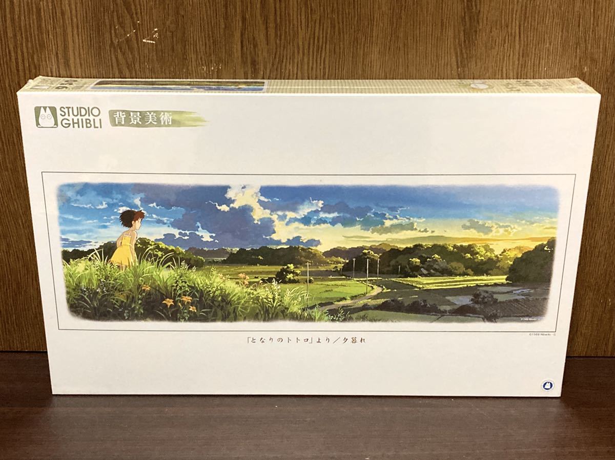 フィルム未開封 背景美術 スタジオ ジブリ となりのトトロ トトロ 夕暮れ ジグソー パズル JIGSAW PUZZLE MADE IN JAPAN 日本製 950ピース
