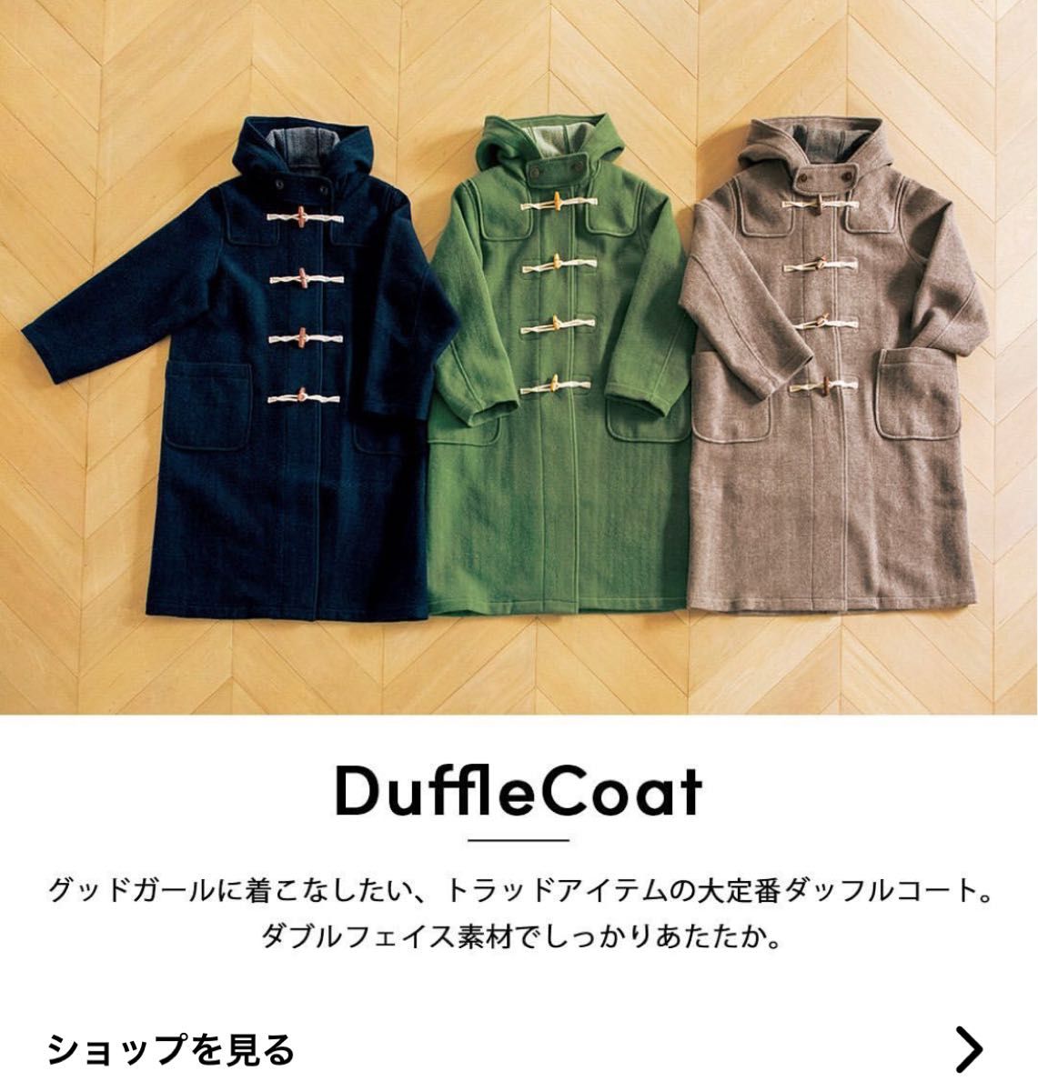 サマンサモスモス 【FROM ENGLAND】ブリティッシュウールダッフルコート ロングコート エヘカソポ グリーン