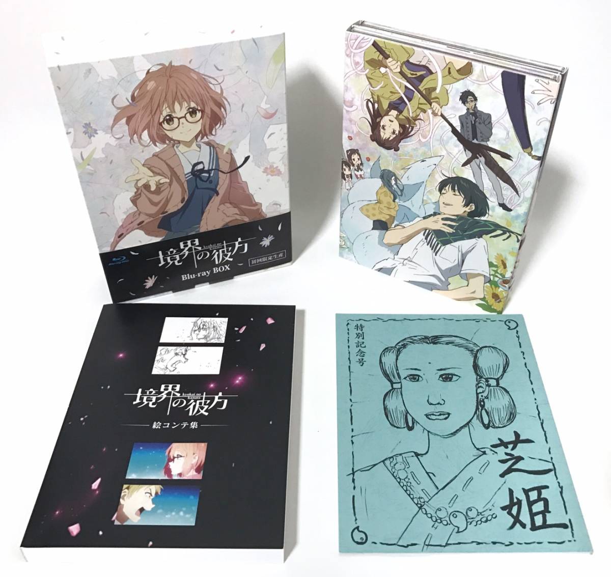 境界の彼方 Blu-ray BOX アニメ DVD/ブルーレイ 本・音楽・ゲーム 極上品