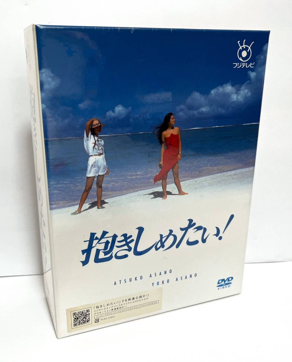 フジテレビ開局50周年記念DVD 抱きしめたい! DVD BOX www.ajyall.com