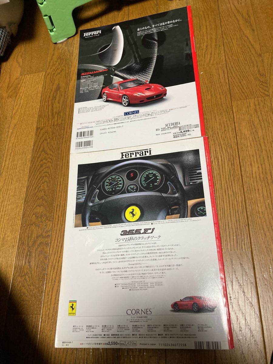 スクーデリア　9冊セット　フェラーリに特化した雑誌です。 288  328 348 365 512 F40 F50 F-92Aなど