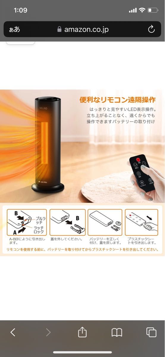 MELLRO ヒーター セラミックヒーター 自動首振り 電気ストーブ リモコン付き タイマー機能 1200W 1秒速暖