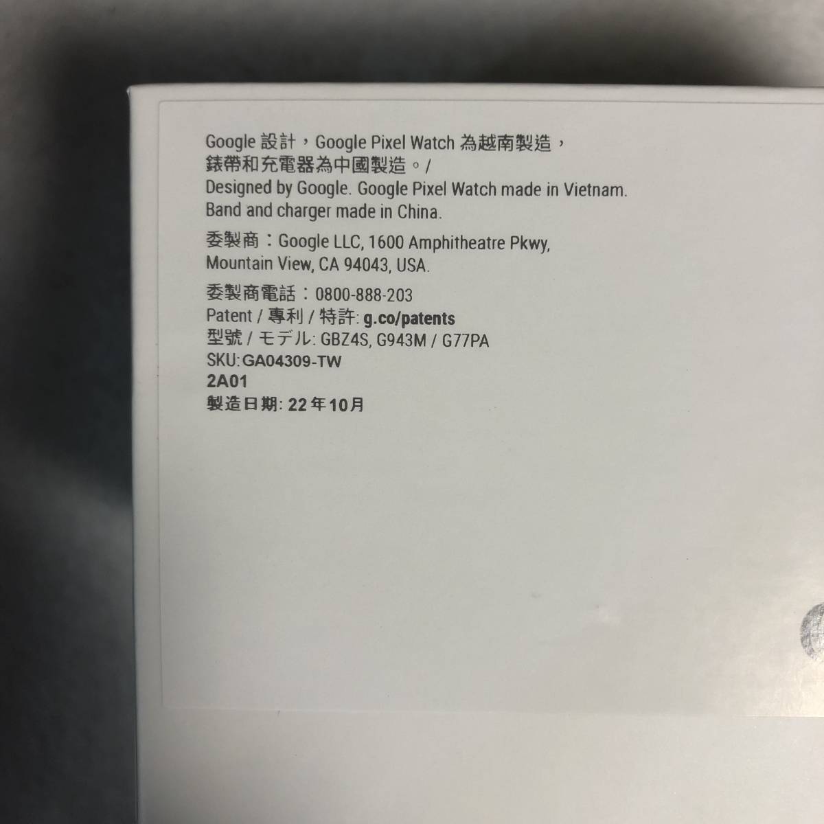 未開封未使用 Google Pixel Watch LTE GA04309-TW marinefarms.cl