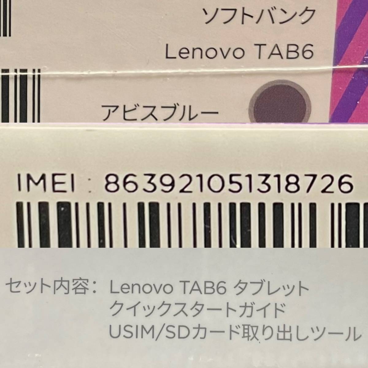 ヤフオク! - 【SIMフリー/新品/未開封】Lenovo Tab6［A101LV...