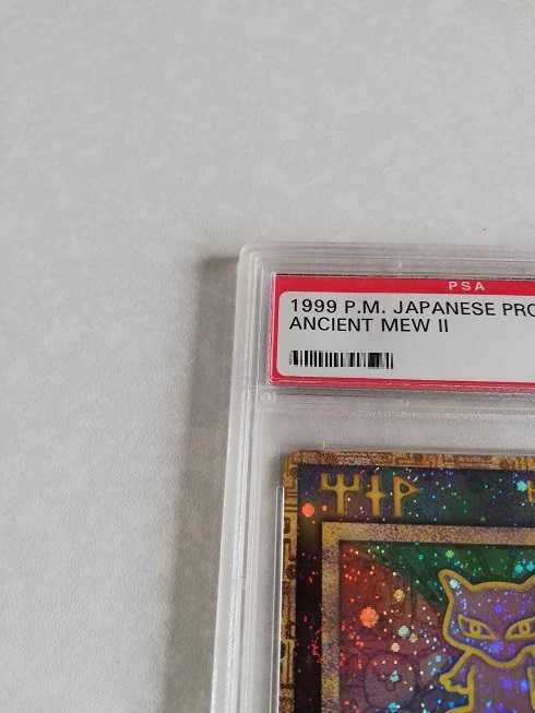 1円スタート PSA 10 ポケモンカード 古代ミュウ エラー修正版後期