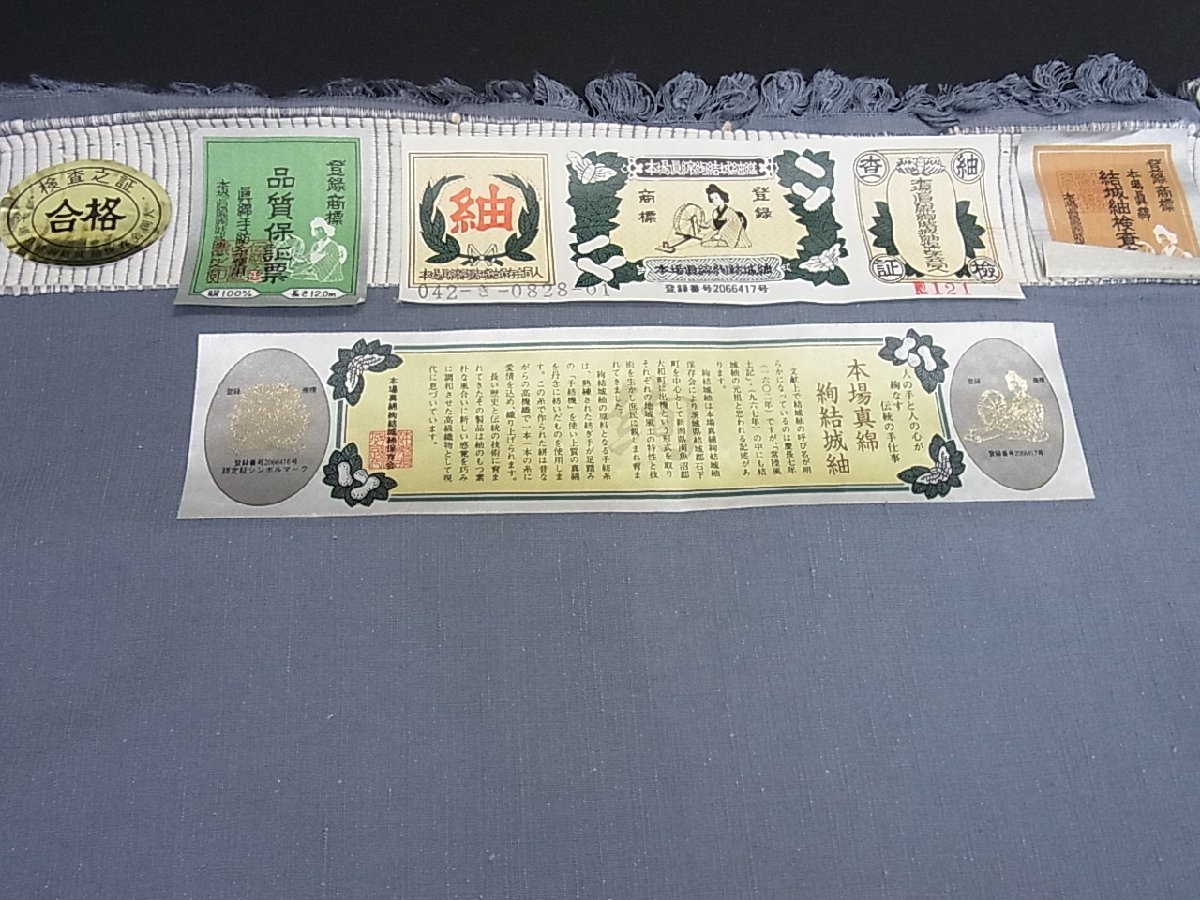 着物 結城紬 認定証付 免税品 | www.rosineyecare.com