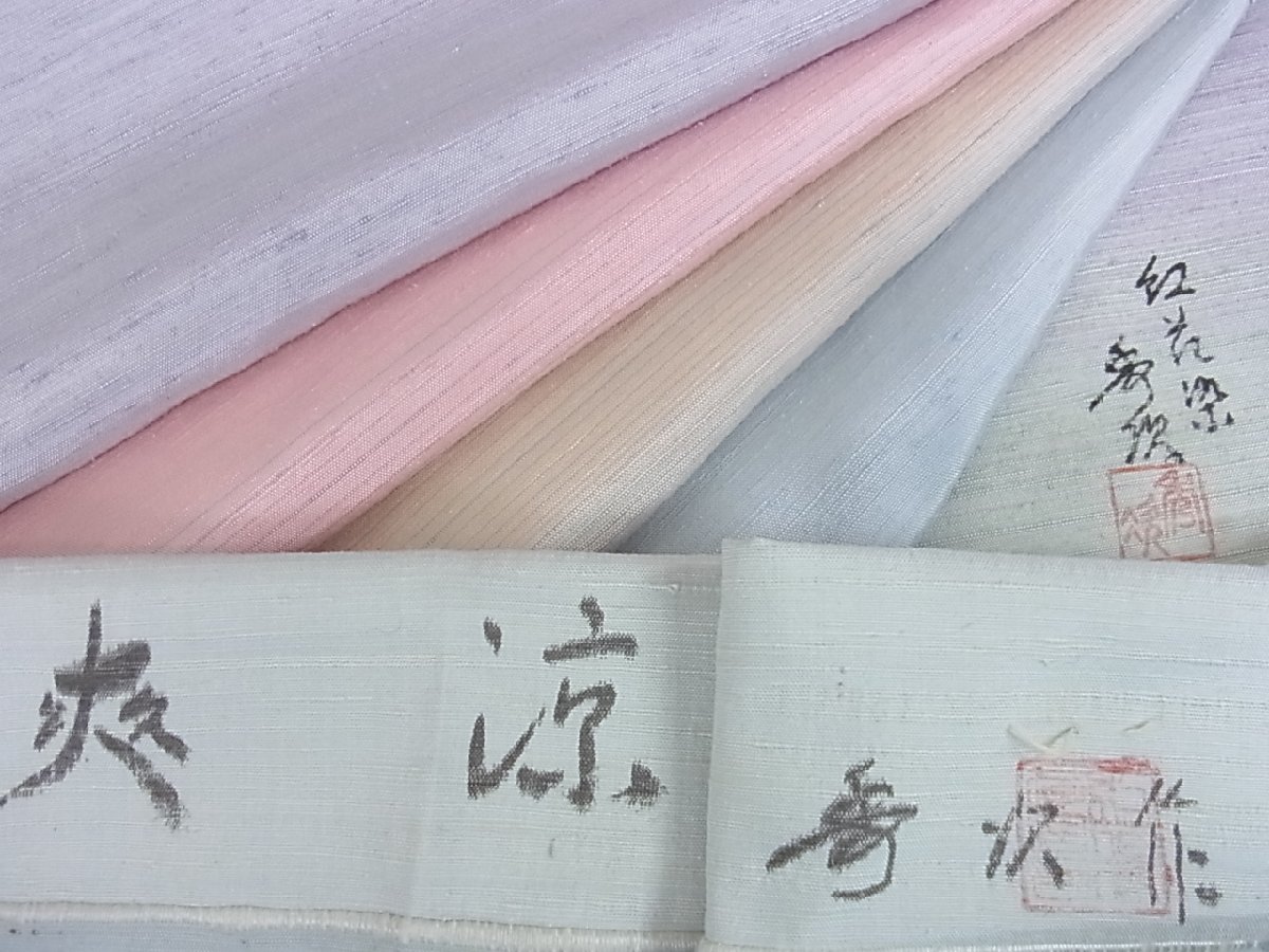 おまけ付】 花美人着物□極上 紅花紬 米沢 新田秀次 爽涼 証紙付き