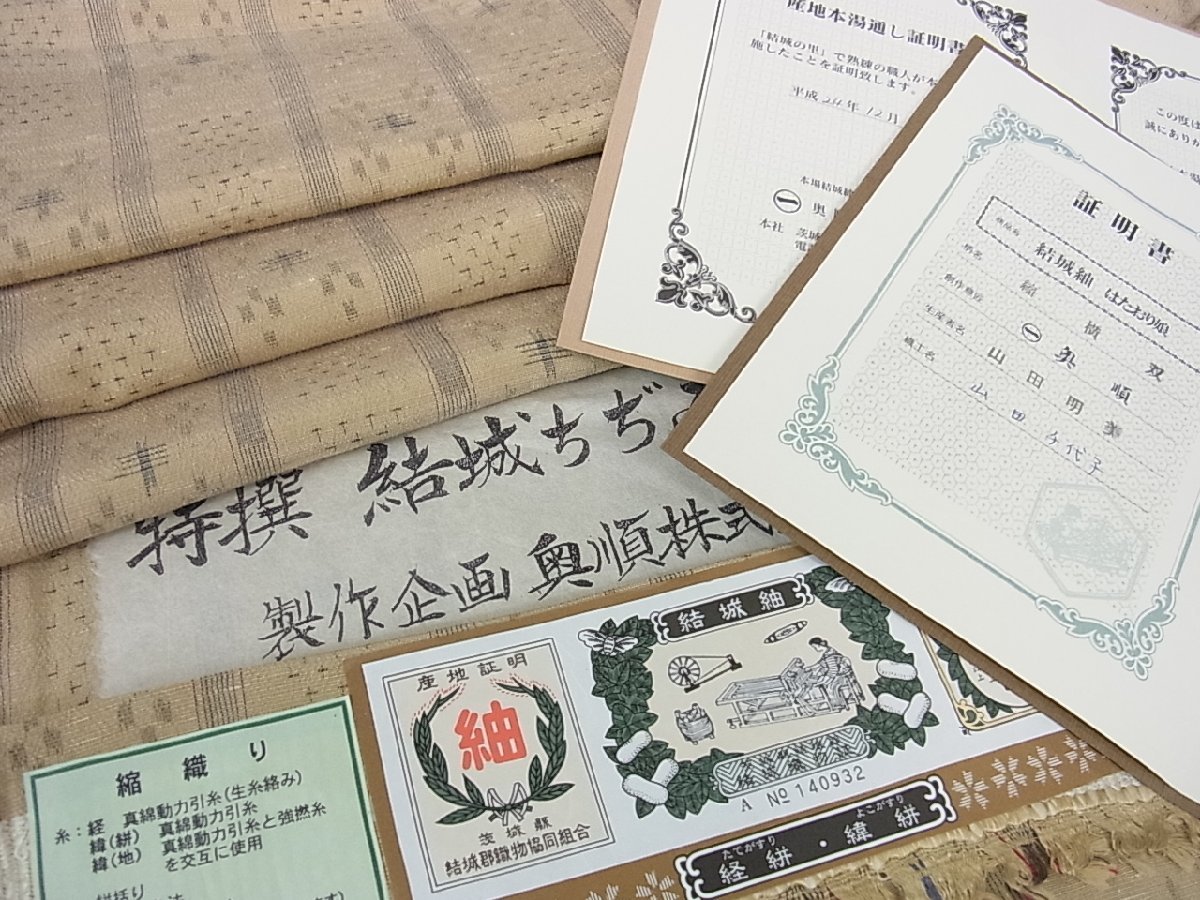 はたおり娘の本場結城紬 証書有 - 通販 - roubenkystachy.cz