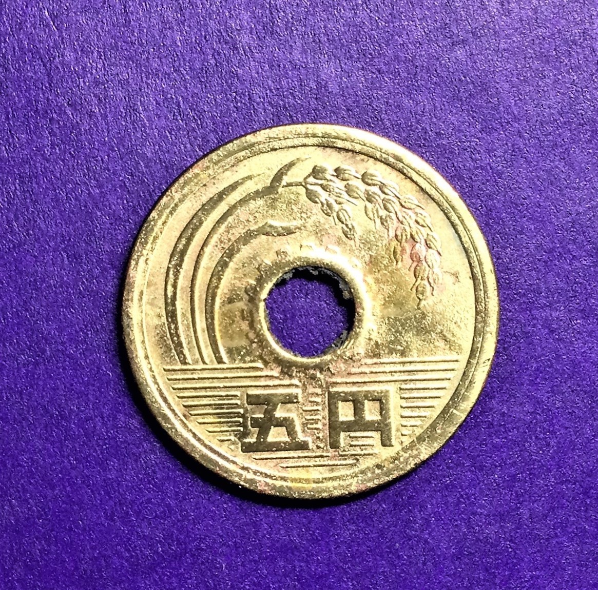 1025   【珍エラー・地金ギラギラ変性】 昭和62年 ５円黄銅貨 穴へげの画像9