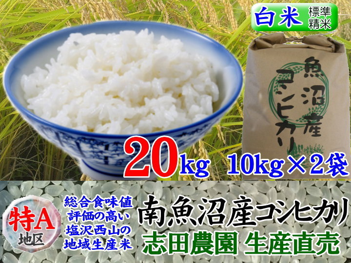 倉 R4 南魚沼塩沢産コシヒカリ 30kg solines.ec