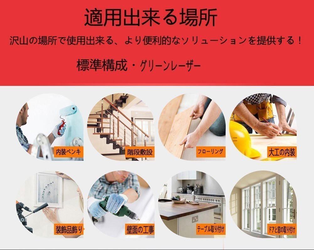 墨出し 【リチウム電池2個! +アダプタ*カメラ 三脚 装着用 希望価格5000円分 サービス 】 水平器 6