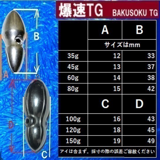 タイラバタングステン 爆速TG 80g 100g 120g 各1個 赤又は黒のスライドパーツ付 2