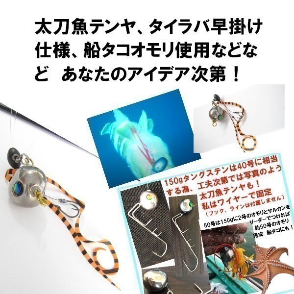 AY タングステン 100g*2 120g*1 150g*1 タイラバ テンヤ ccorca.org