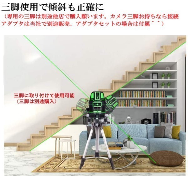 墨出し 【リチウム電池2個! +アダプタ*カメラ 三脚 装着用 希望価格5000円分 サービス 】 水平器 5