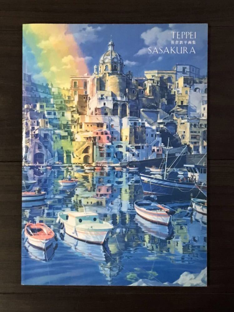 笹倉鉄平 シルクスクリーン「ドギートーク」+画集-