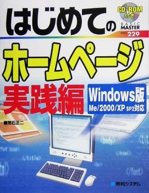  start .. home page practice compilation Windows version Me|2000|XP SP2 correspondence BASIC MASTER|. stone regular two ( author )