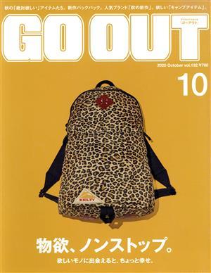 ＧＯ　ＯＵＴ(１０　２０２０　Ｏｃｔｏｂｅｒ　ｖｏｌ１３２) 月刊誌／三栄書房_画像1