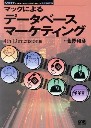  Mac because of database * marketing (4thDimension compilation ) 4th dimension compilation Macintosh * business *chu