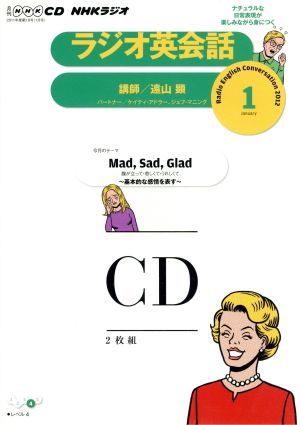 ＣＤ　ラジオ英会話 １月号／語学・会話_画像1