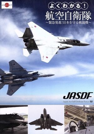  good understand! aviation self ..~. rapid start! Japan ... fighter (aircraft) ~|( hobby | education ), heaven god britain .( narration )