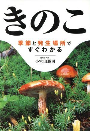 ki. . season . occurrence place . immediately understand | Komiyama ..( author )