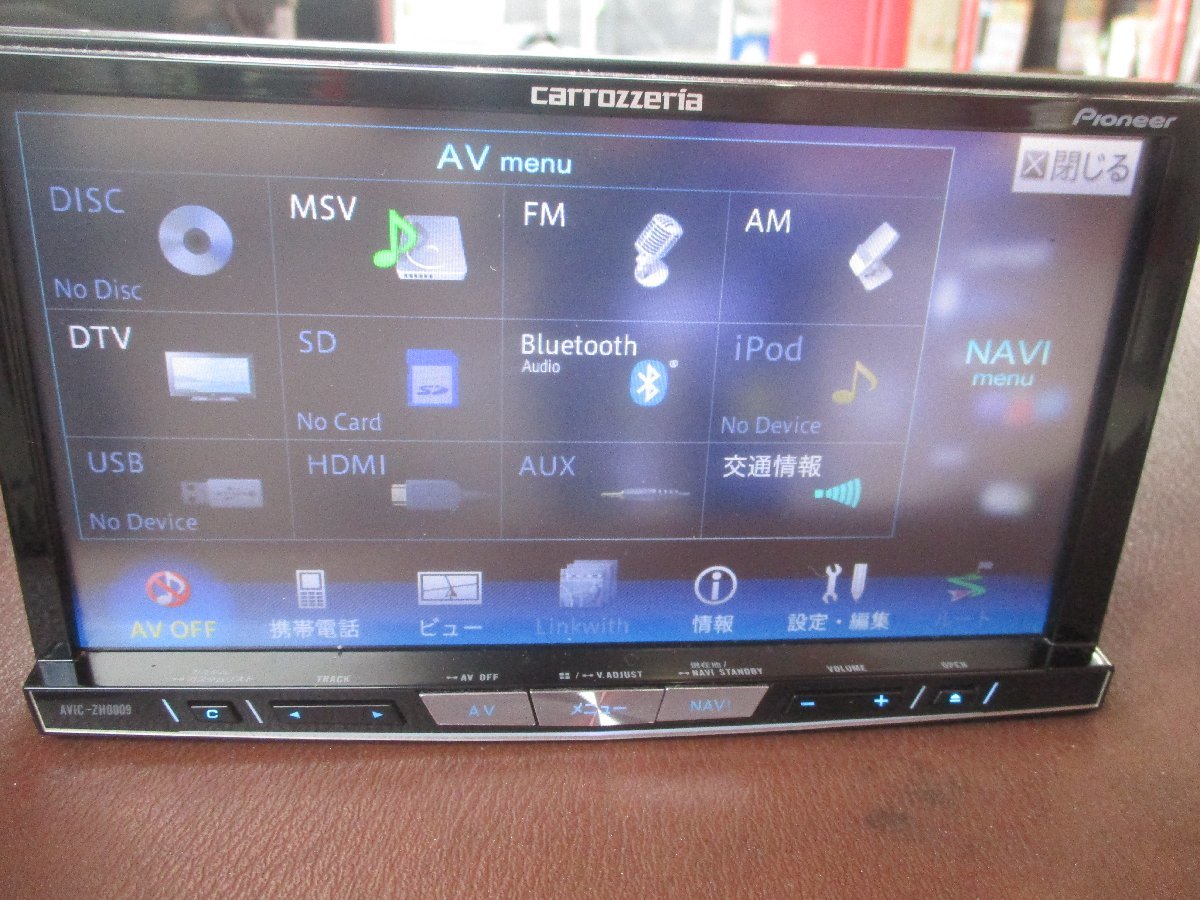 【大幅値下げ/最終処分】カロッツェリア 7型HDDサイバーナビ(バックカメラ付)★AVIC-ZH0009HUD★CD/DVD/Bluetooth/4×4フルセグ地デジ/HDMI_画像9
