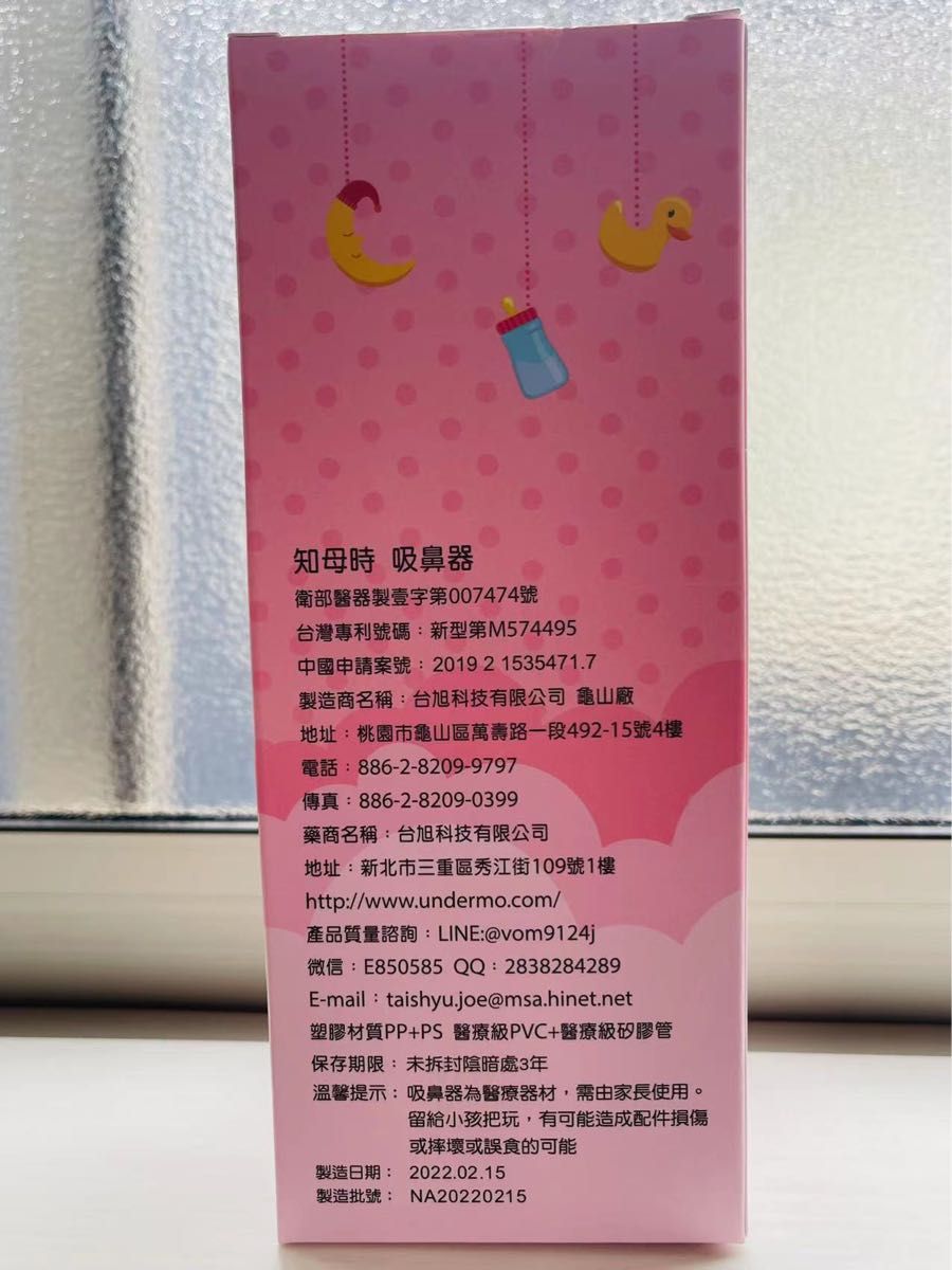 24時間以内発送 CHIBOJI 鼻水吸引器 簡単よく取れる 台湾製 知母時　0歳から大人まで使えます 