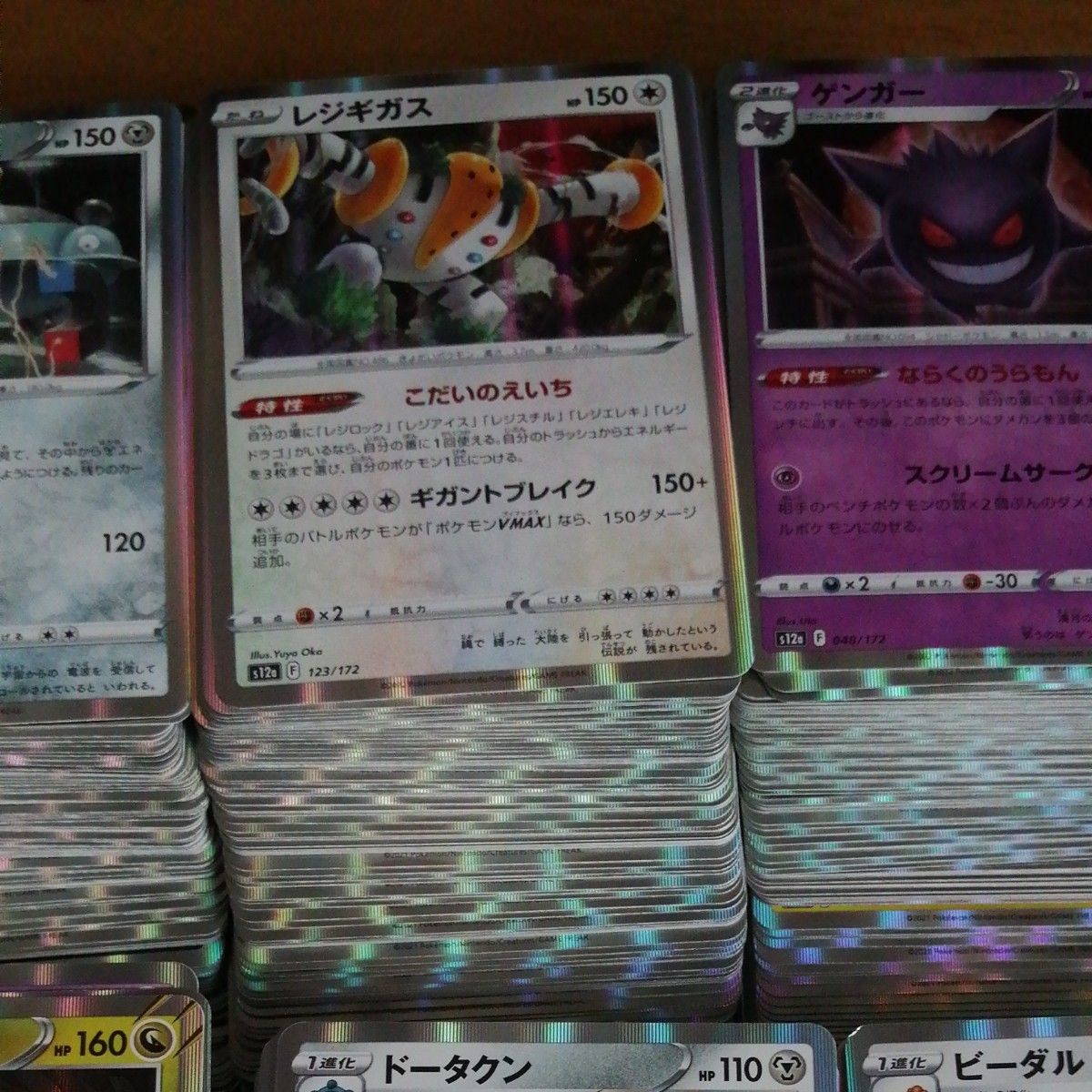 ポケモンカードRまとめ売り 600枚以上|Yahoo!フリマ(旧PayPay ポケモンカードRまとめ売り 600枚以上|Yahoo!フリマ(旧PayPay