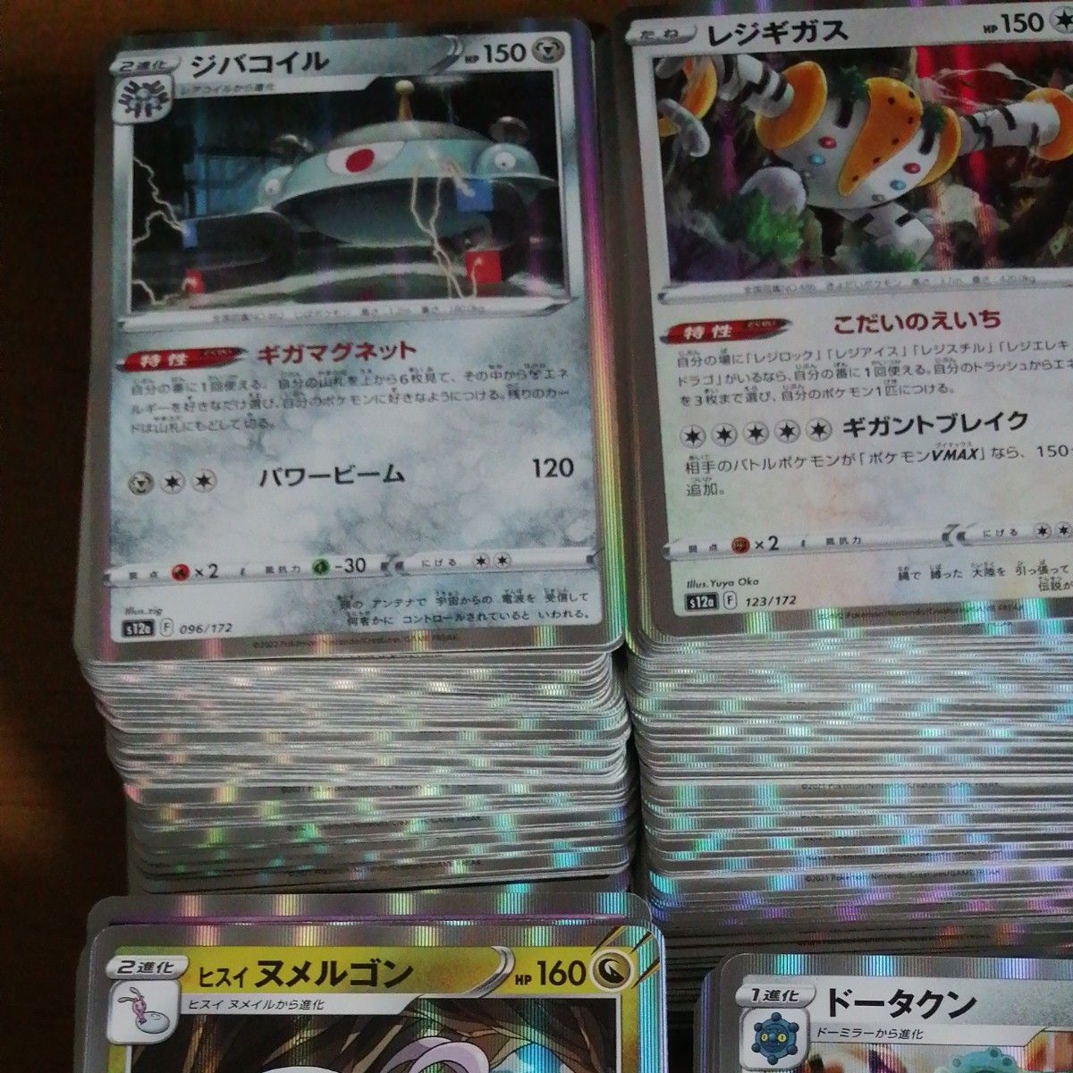 ポケモンカードRまとめ売り 600枚以上|Yahoo!フリマ(旧PayPay ポケモンカードRまとめ売り 600枚以上|Yahoo!フリマ(旧PayPay