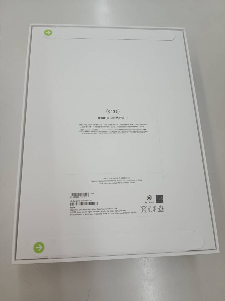 Apple　iPad 第10世代 Wi-Fi 64GB　シルバー 　新品未開封_画像2