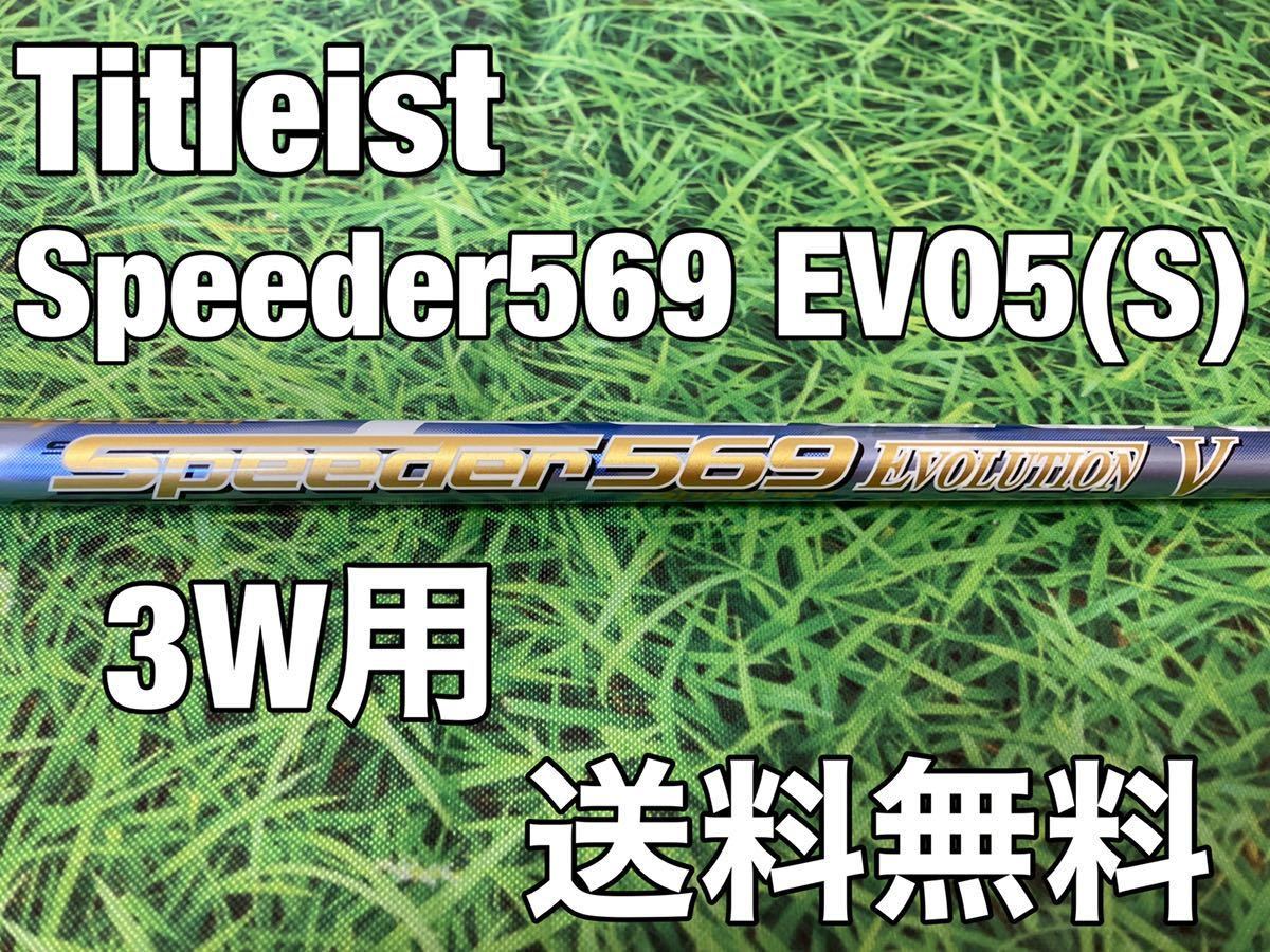 かわいい! ☆送料無料☆12,980円即決☆Titleist(タイトリスト)3W用