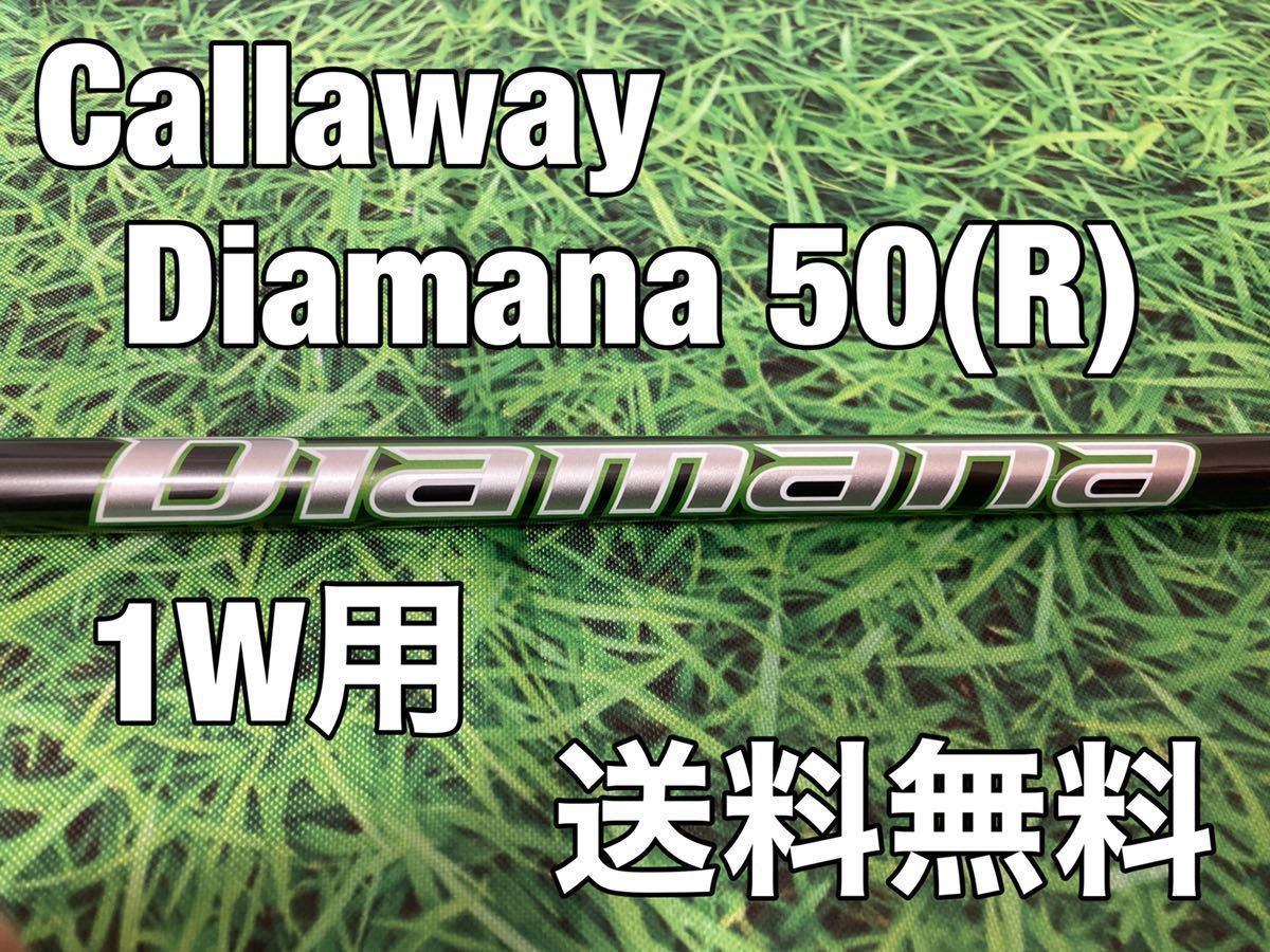 今日の超目玉】 ☆送料無料☆7,980円即決☆Callaway(キャロウェイ)1W用