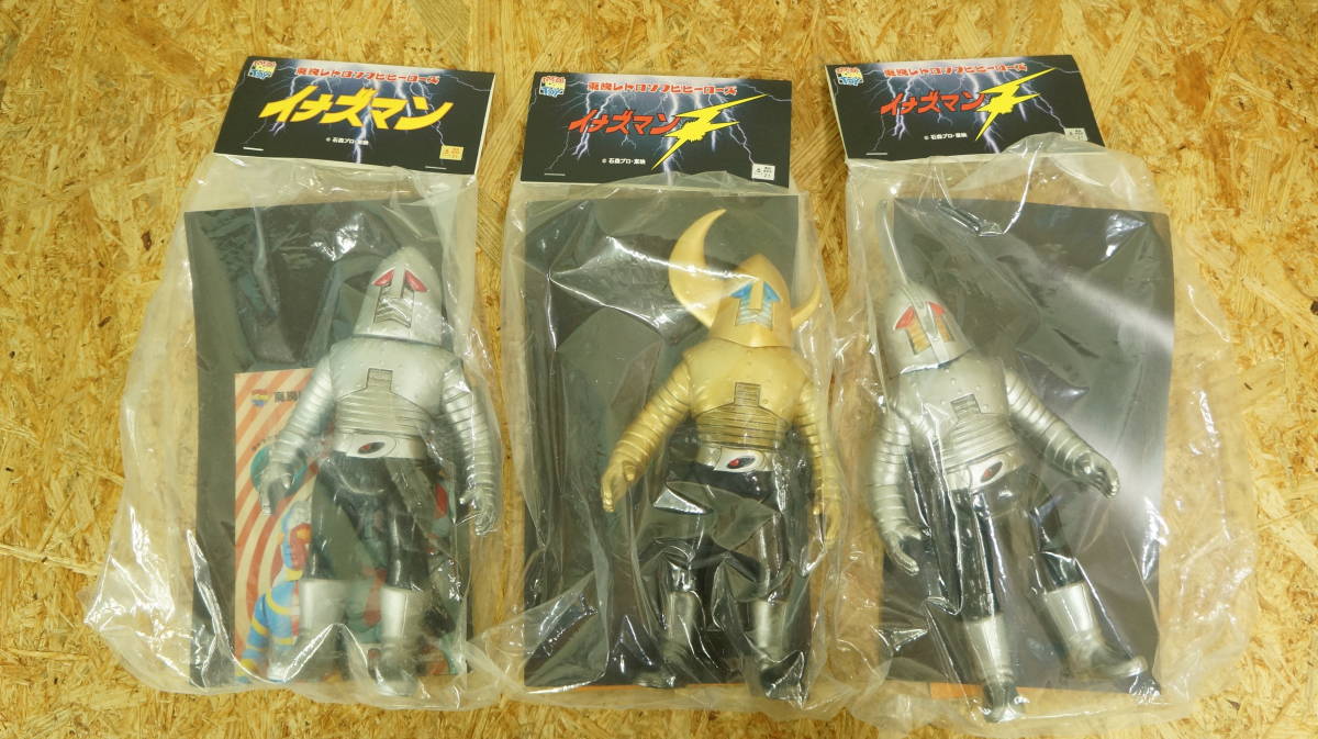 未開封保管品 東映レトロソフビヒーローズ イナズマンF ウデスパー